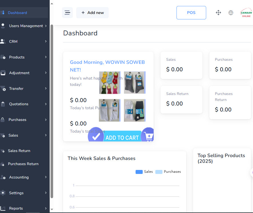 簡易 ERP 網頁界面